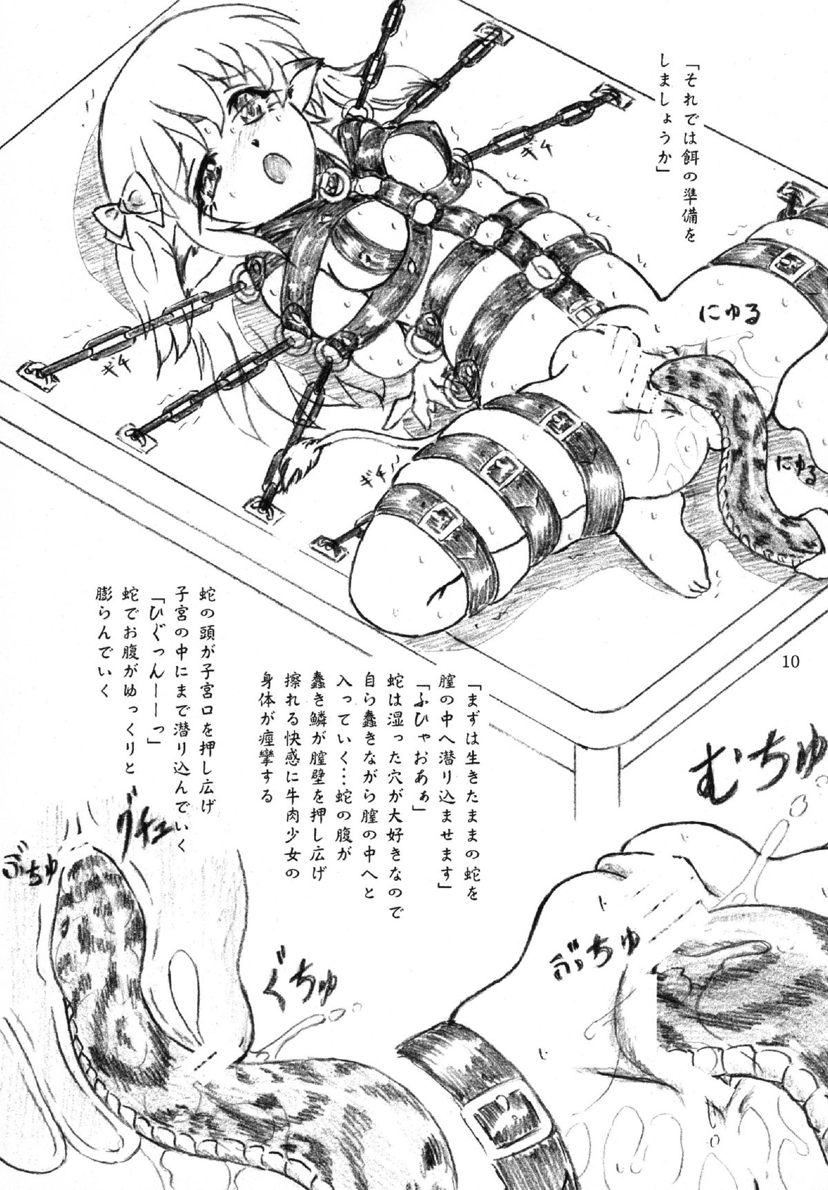 Gyuuniku Shoujo to Esagakari to Ojou-sama page 9 full