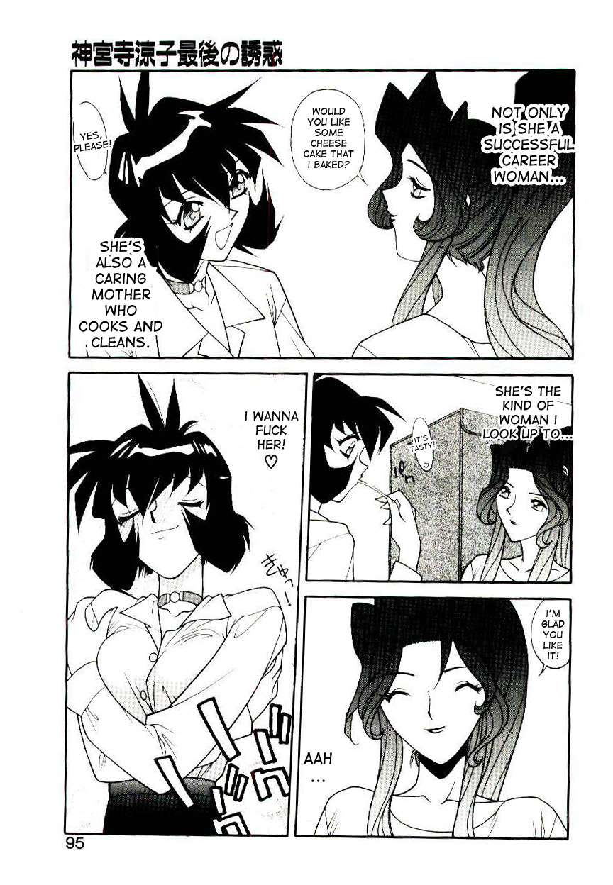 Jinguuji Ryouko Saigo no Yuuwaku | Ryouko Jinguuji's final seduction page 5 full