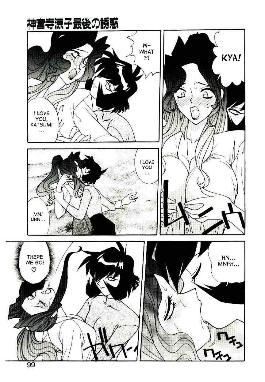 Jinguuji Ryouko Saigo no Yuuwaku | Ryouko Jinguuji's final seduction page 9 full