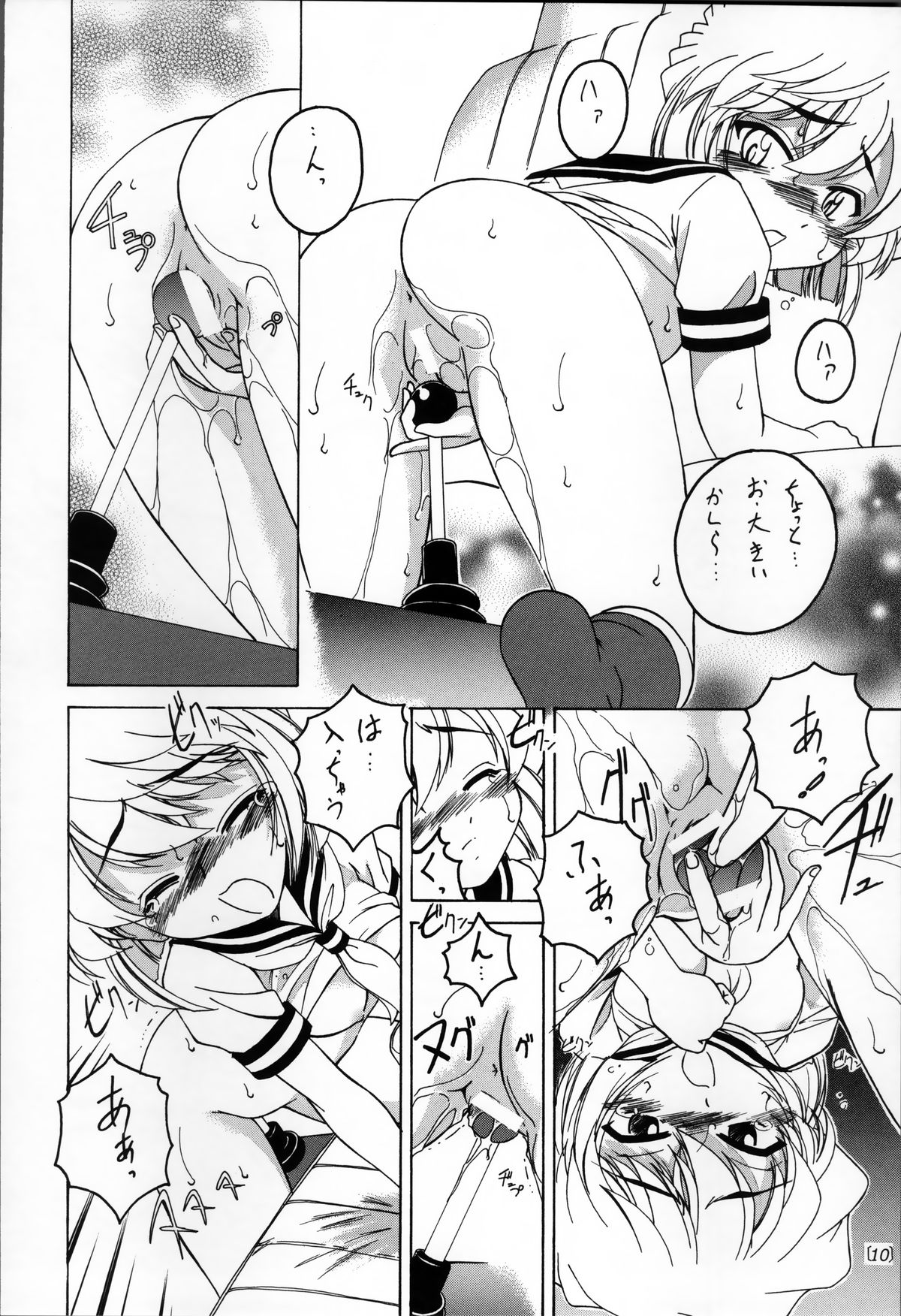 Manga Sangyou Haikibutsu 03 page 9 full