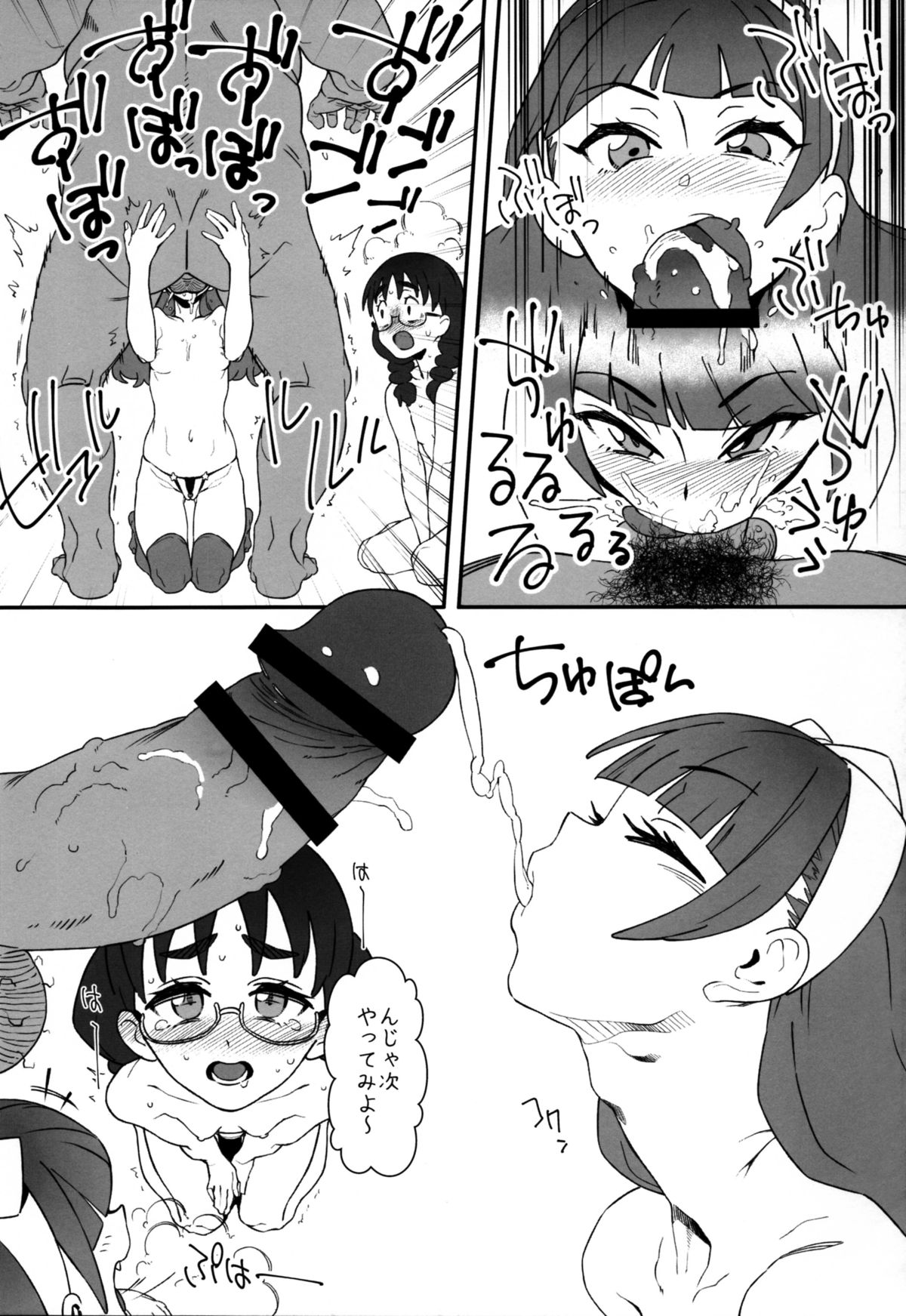 Shiritsu Noble Gakuen Seitokai page 10 full