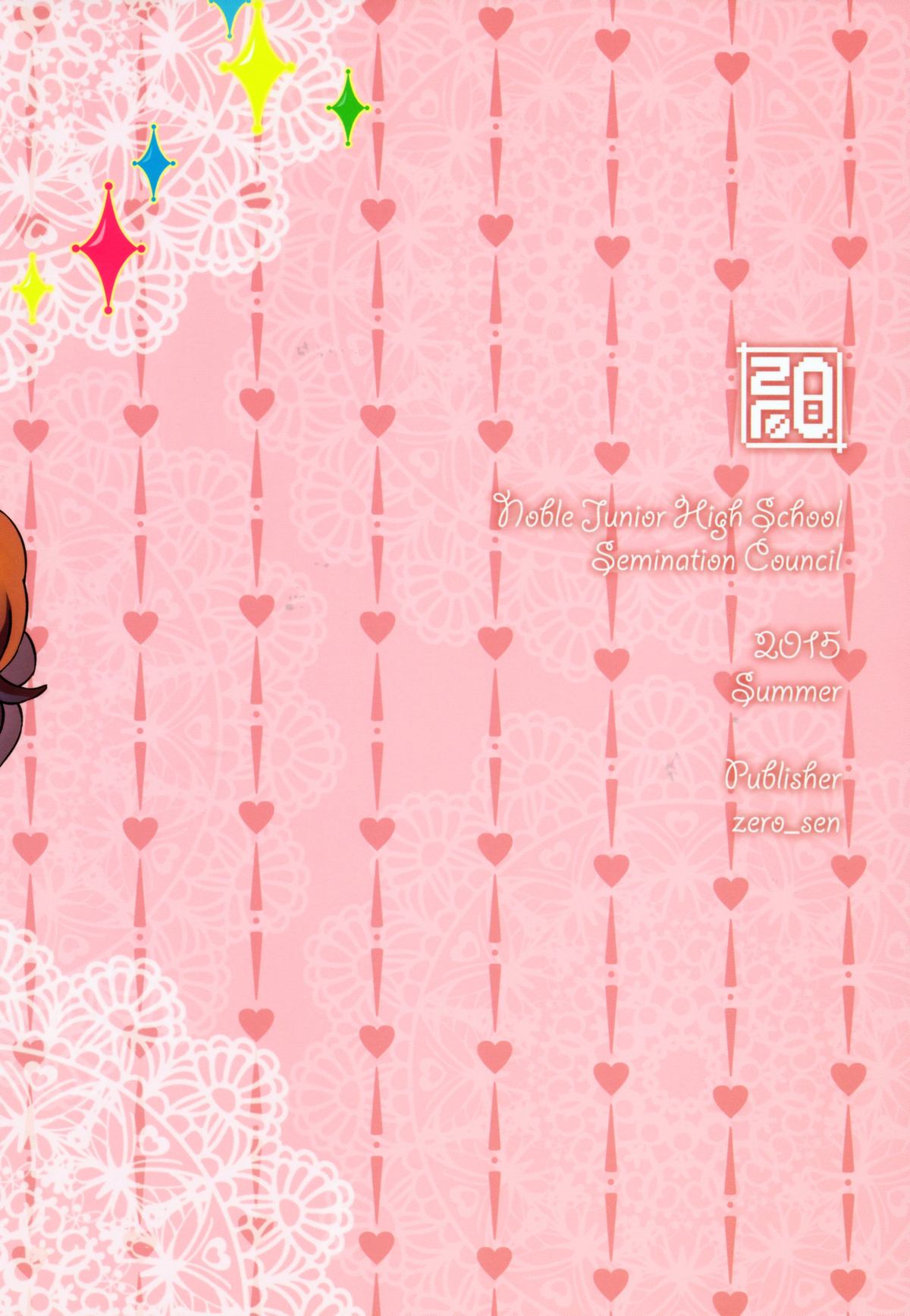 Shiritsu Noble Gakuen Seitokai page 2 full