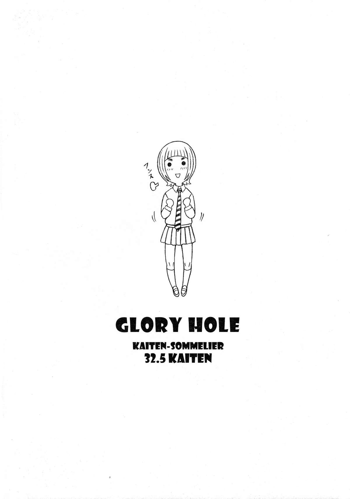 32.5 Kaiten NukiAna - Glory Hole page 2 full