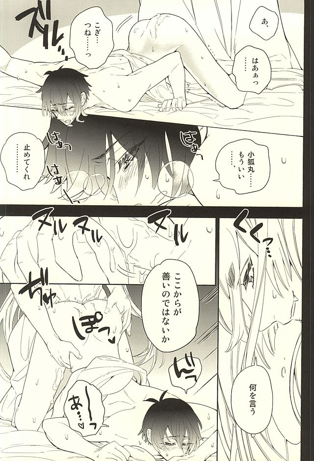 Haitateki Renairon - Exclusive Love Theory page 10 full