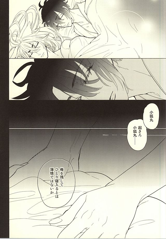 Haitateki Renairon - Exclusive Love Theory page 3 full