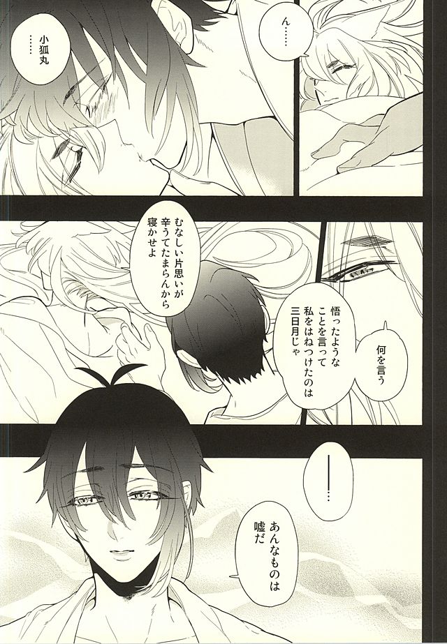 Haitateki Renairon - Exclusive Love Theory page 4 full