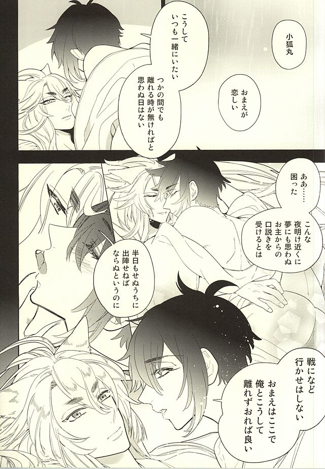 Haitateki Renairon - Exclusive Love Theory page 5 full