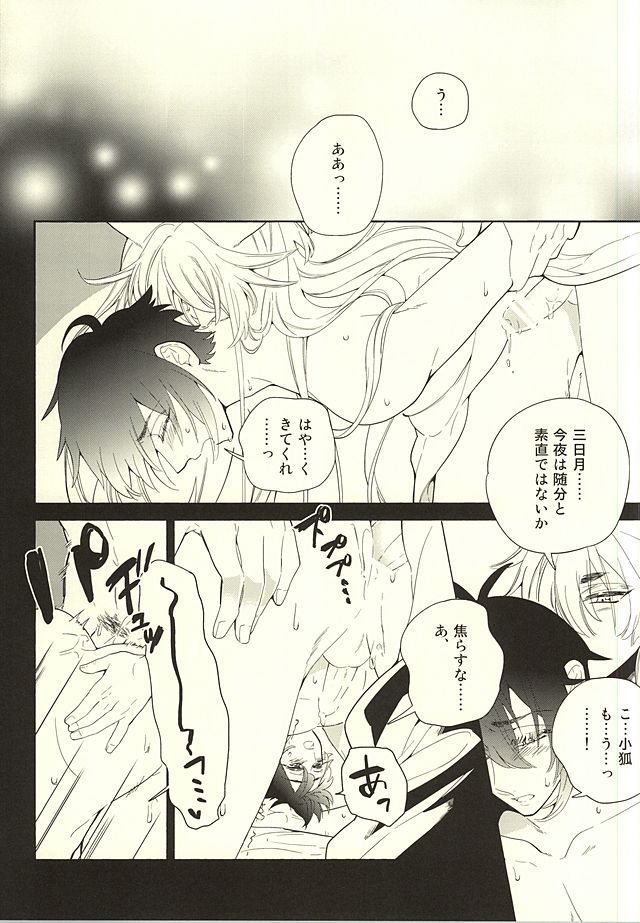 Haitateki Renairon - Exclusive Love Theory page 7 full
