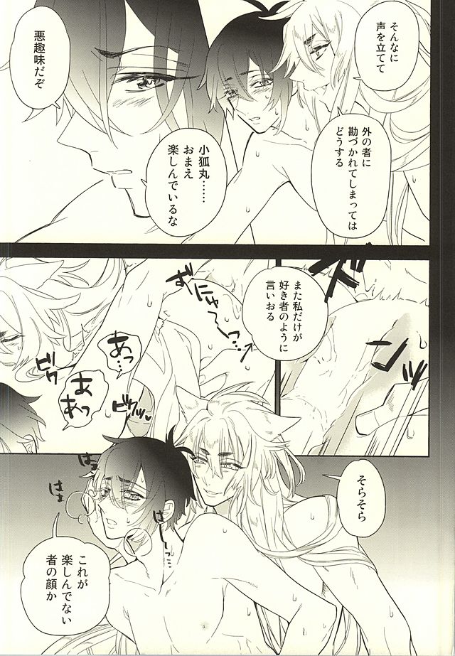 Haitateki Renairon - Exclusive Love Theory page 8 full