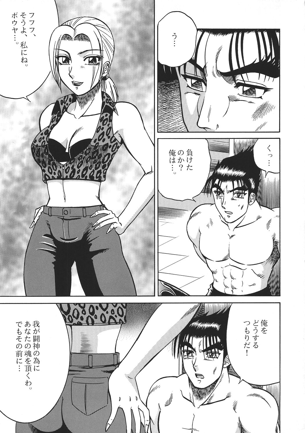 NIGHT HEAD 07 page 4 full