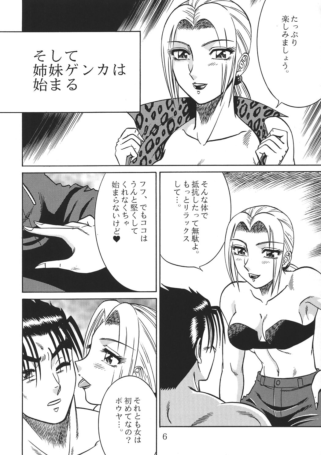 NIGHT HEAD 07 page 5 full