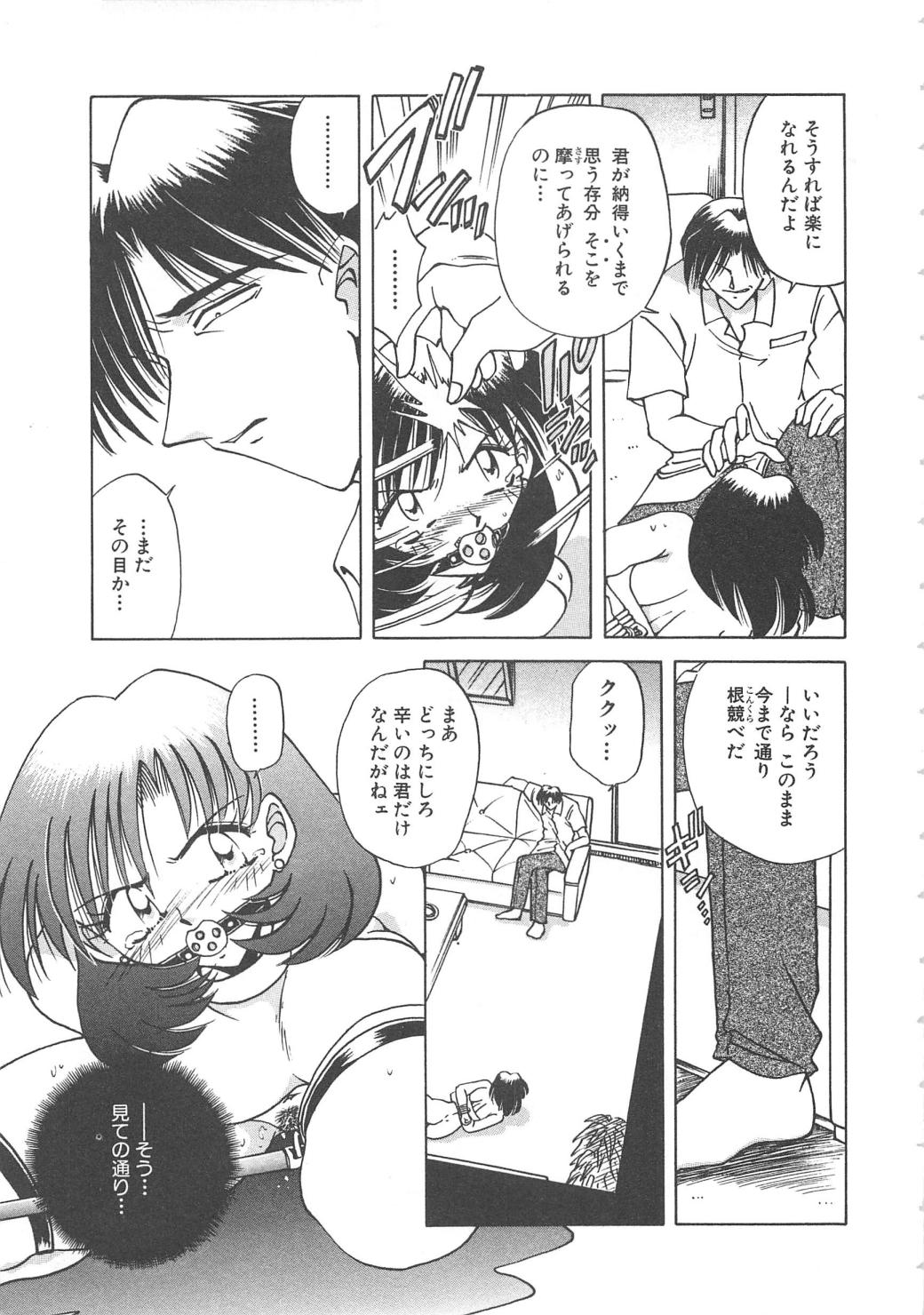 Yuukai Kankin page 7 full