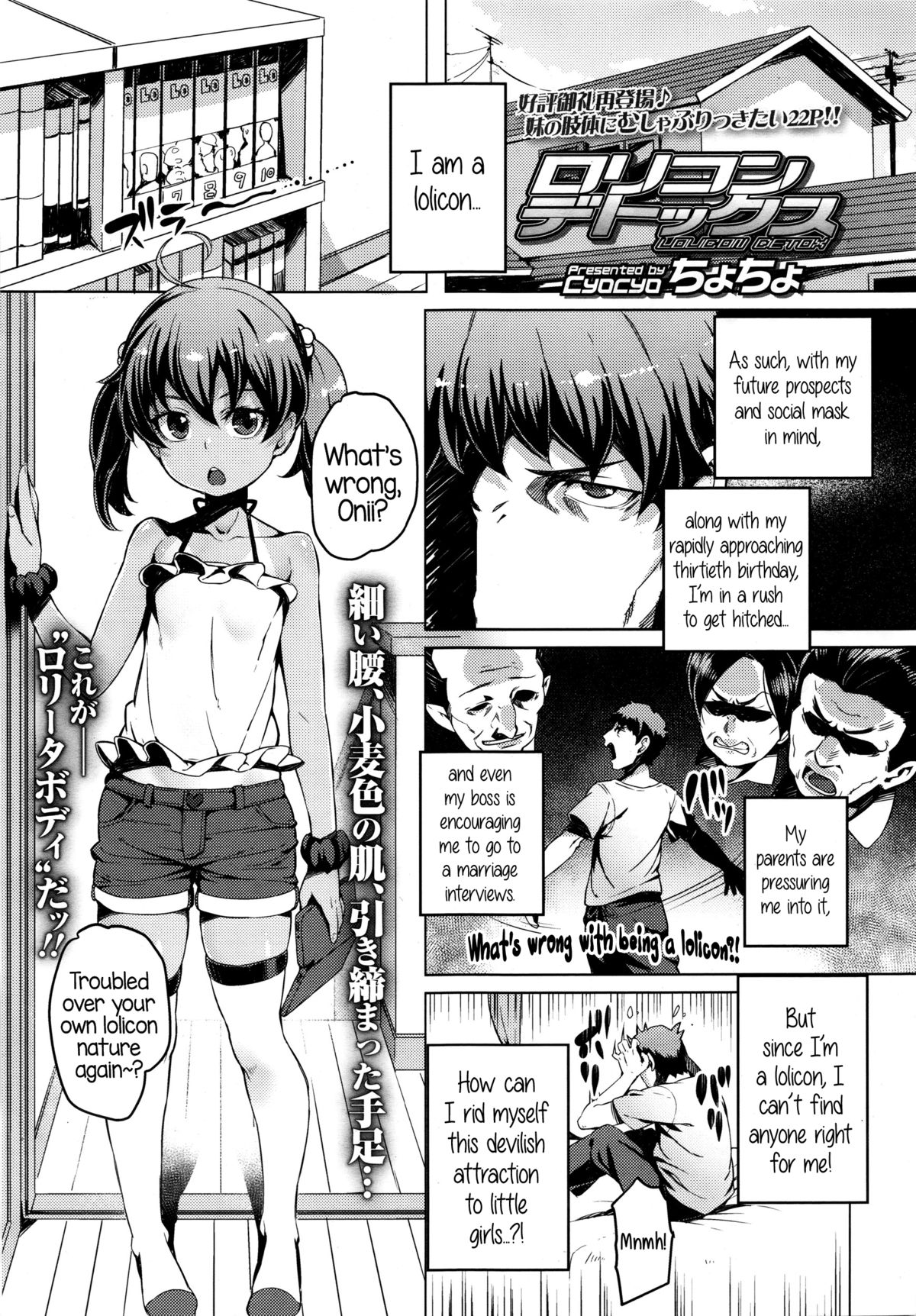 Lolicon Detox page 1 full