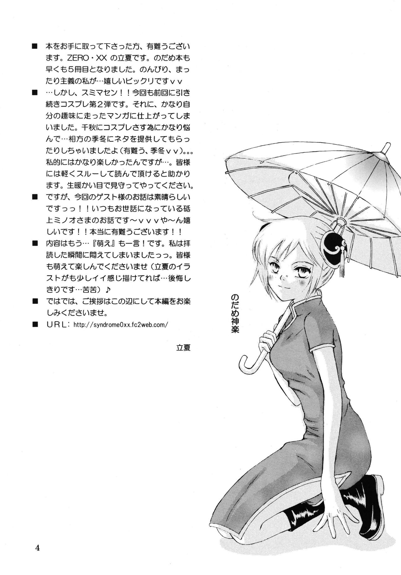 WARNING+ page 4 full