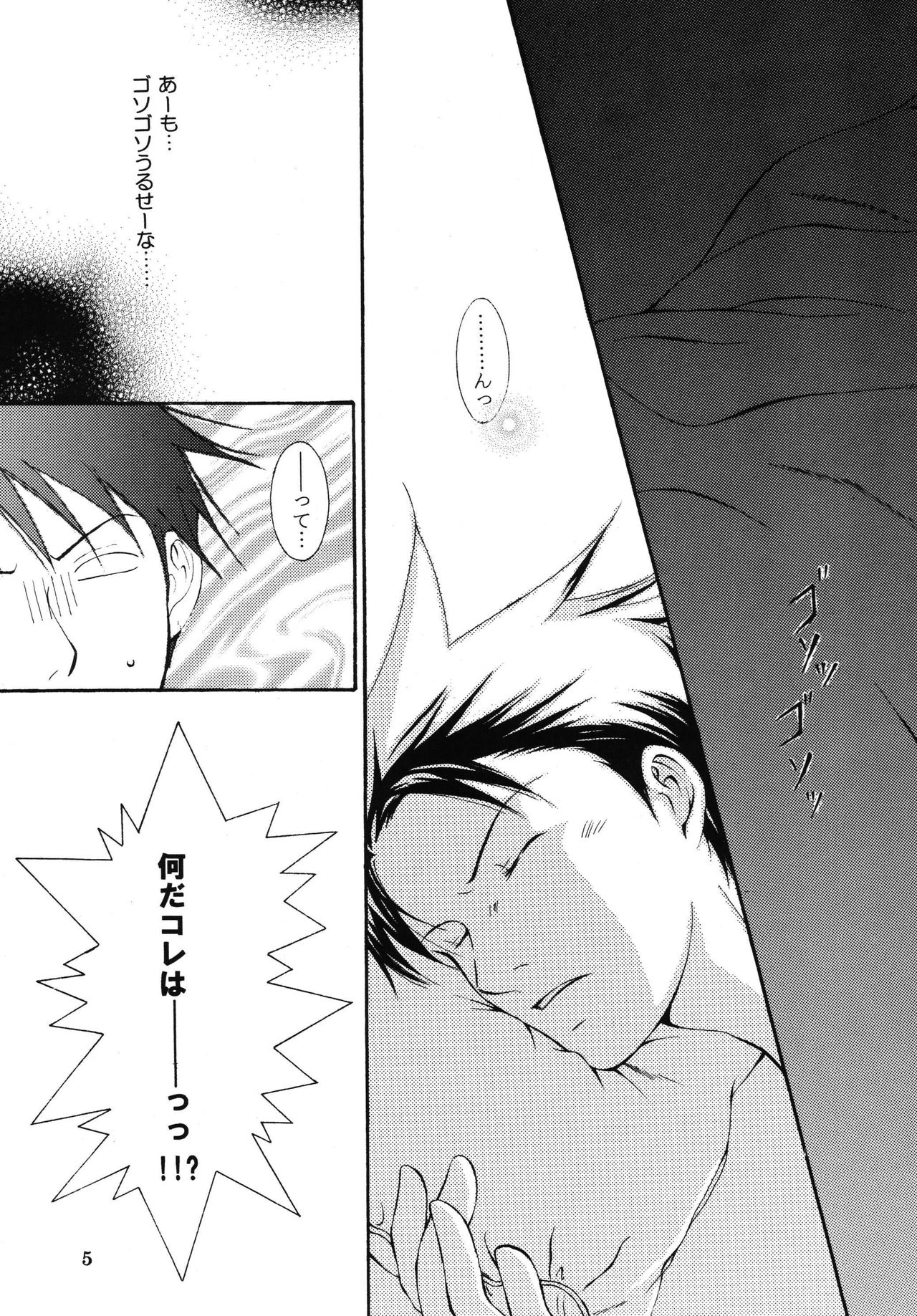 WARNING+ page 5 full