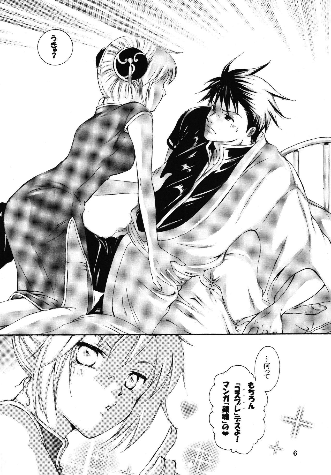 WARNING+ page 6 full