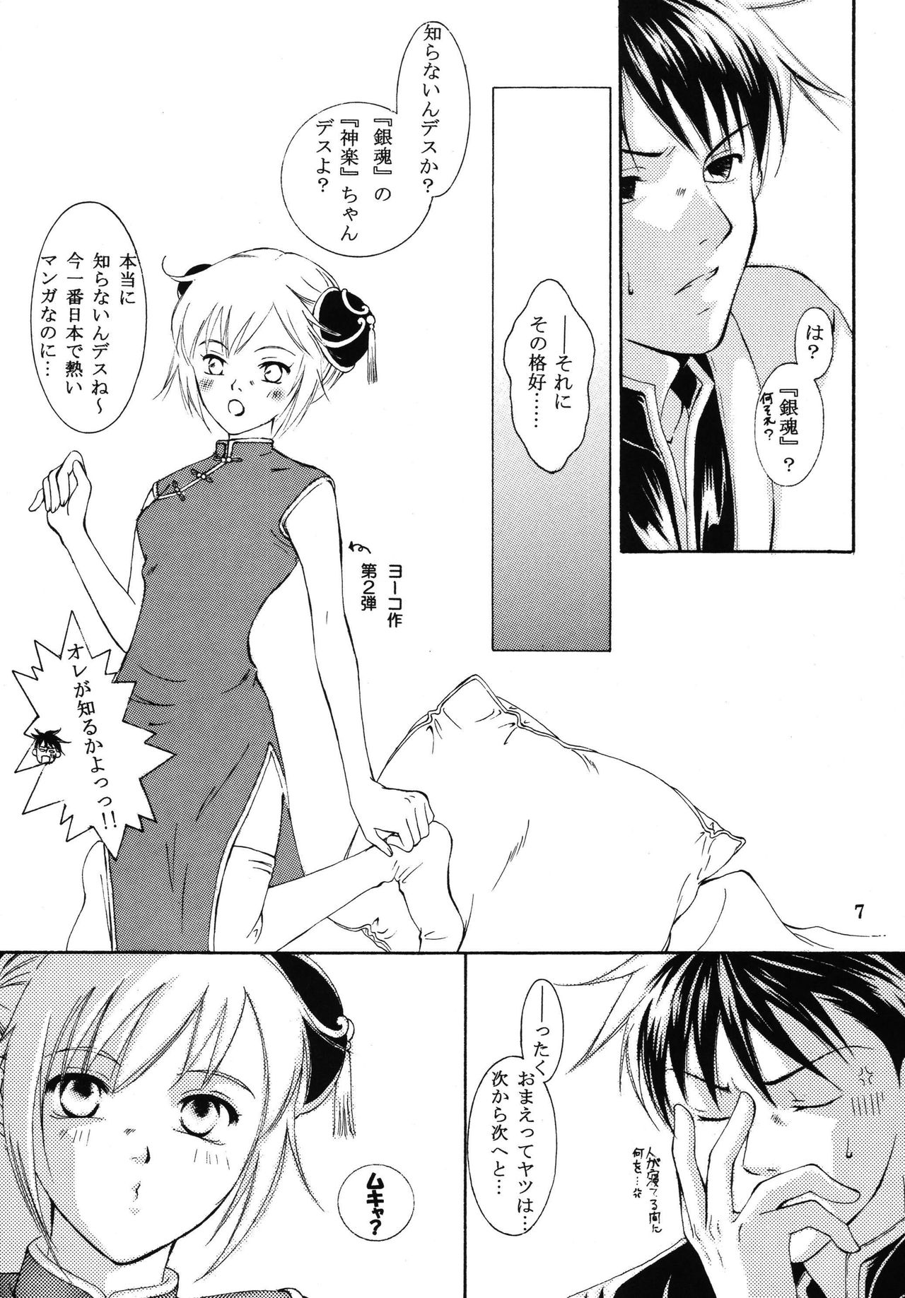 WARNING+ page 7 full