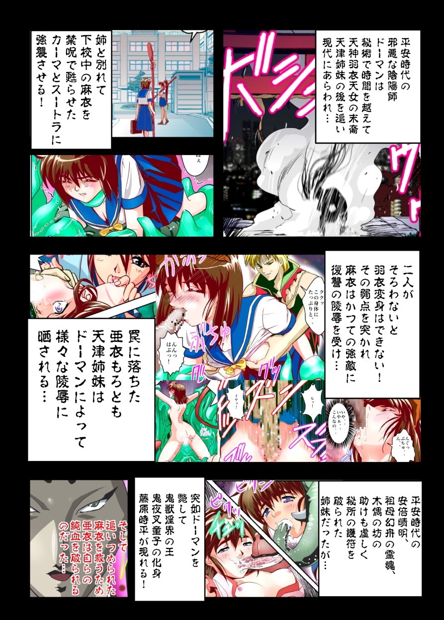 FallenXXangeL The Last Stage 3 FULLCOLOR page 5 full