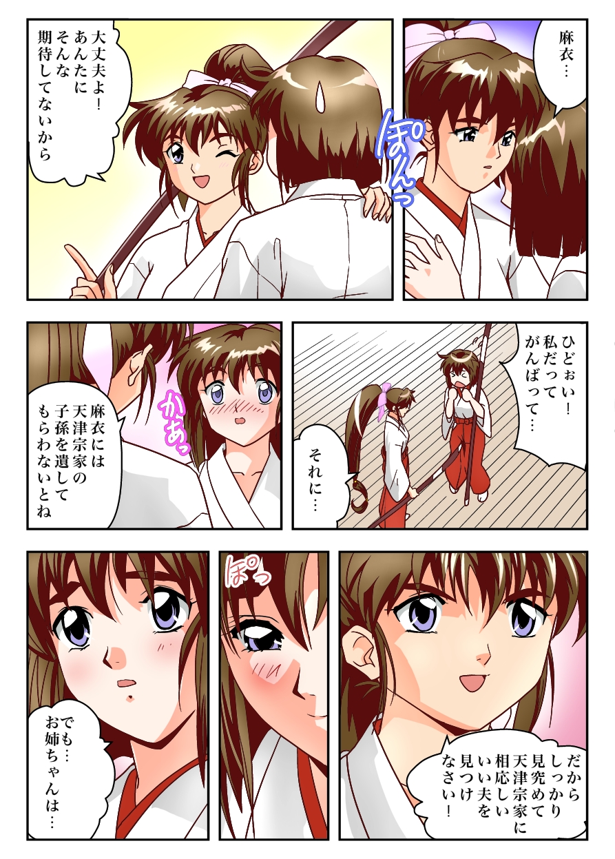 FallenXXangeL The Last Stage 3 FULLCOLOR page 7 full