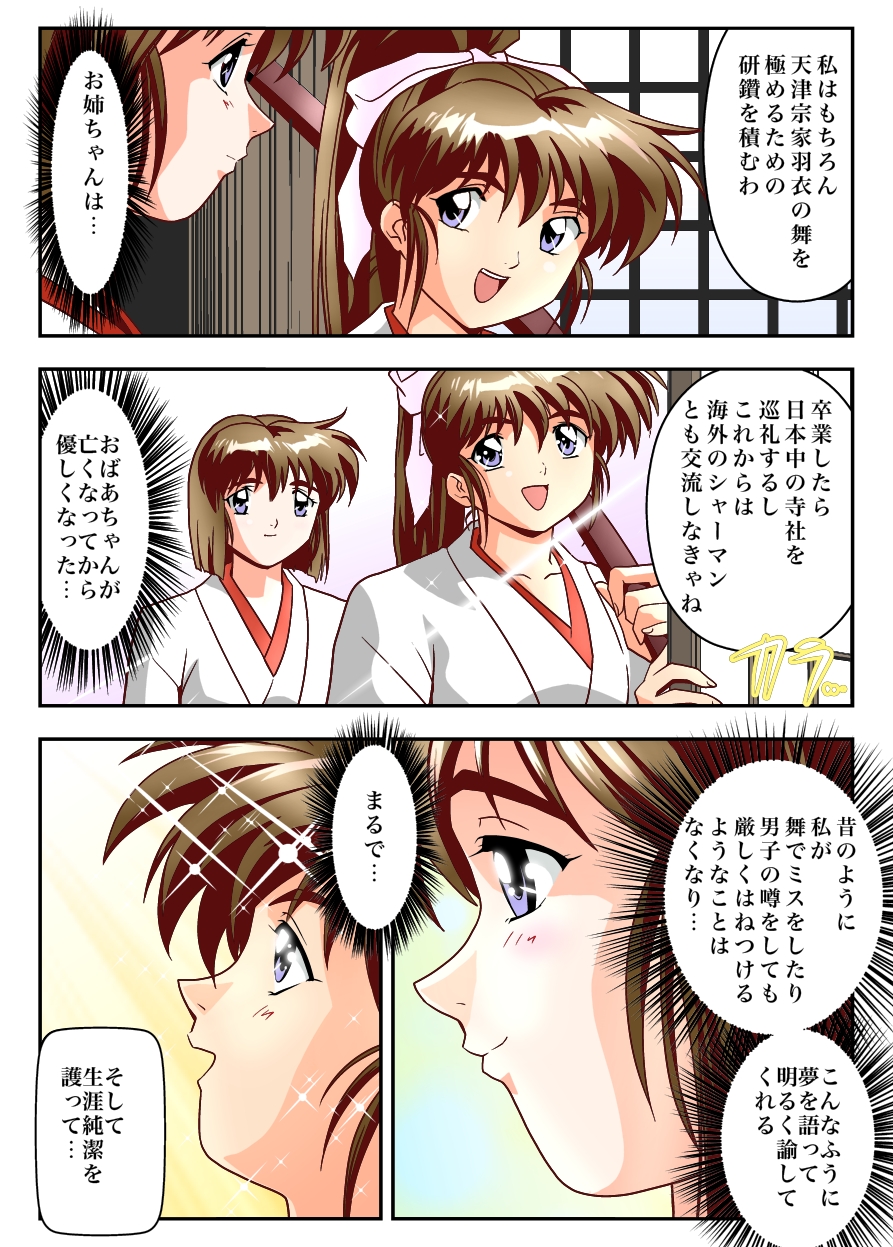 FallenXXangeL The Last Stage 3 FULLCOLOR page 8 full