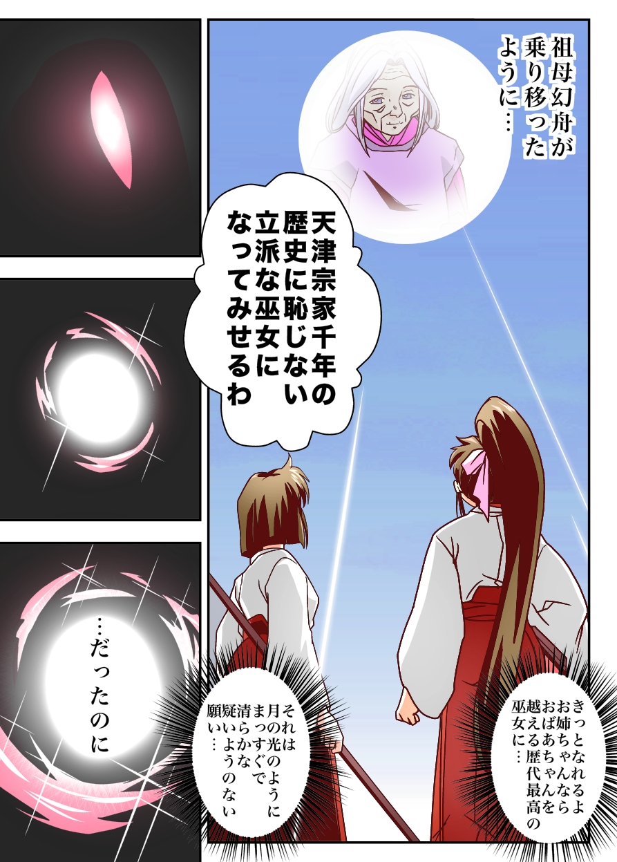 FallenXXangeL The Last Stage 3 FULLCOLOR page 9 full