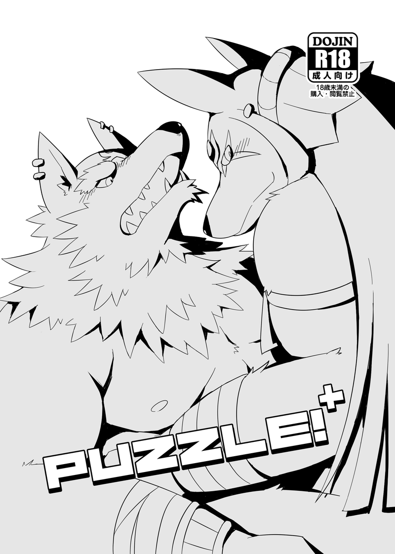 Puzzle!+ page 1 full