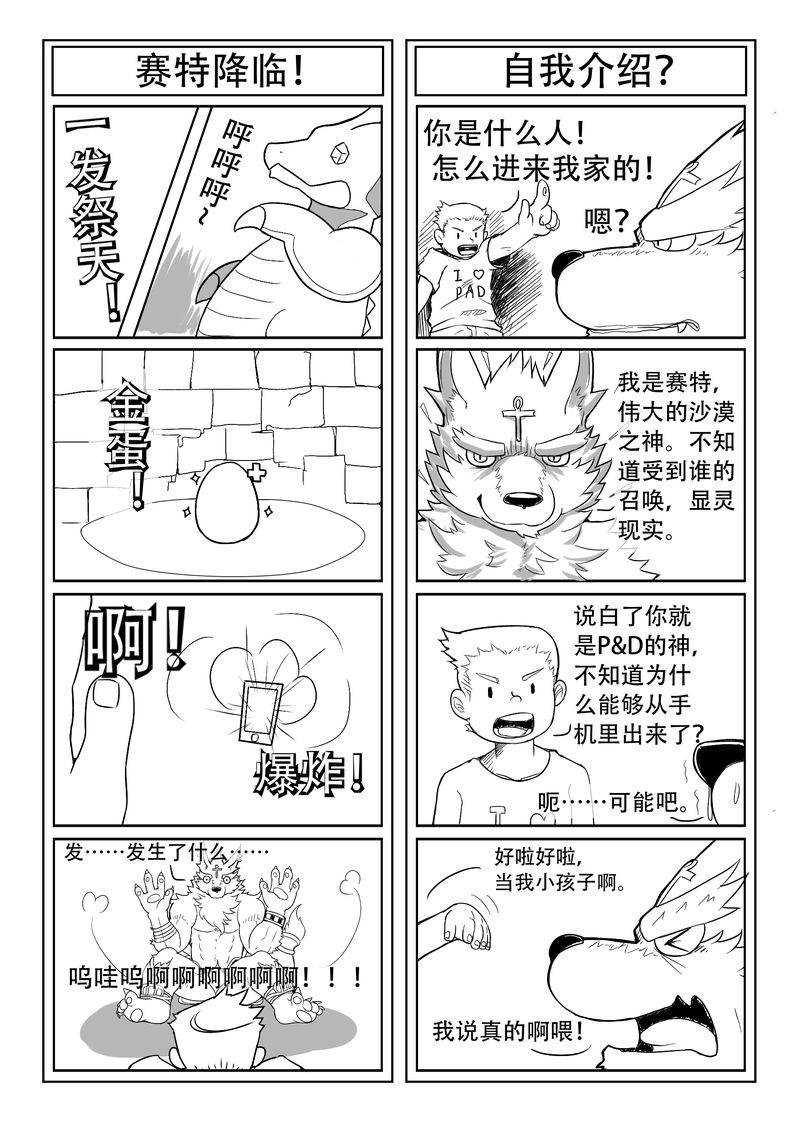 Puzzle!+ page 3 full