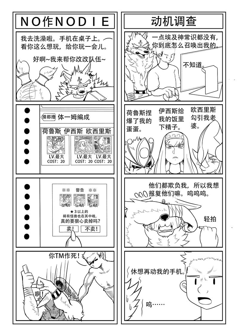 Puzzle!+ page 5 full