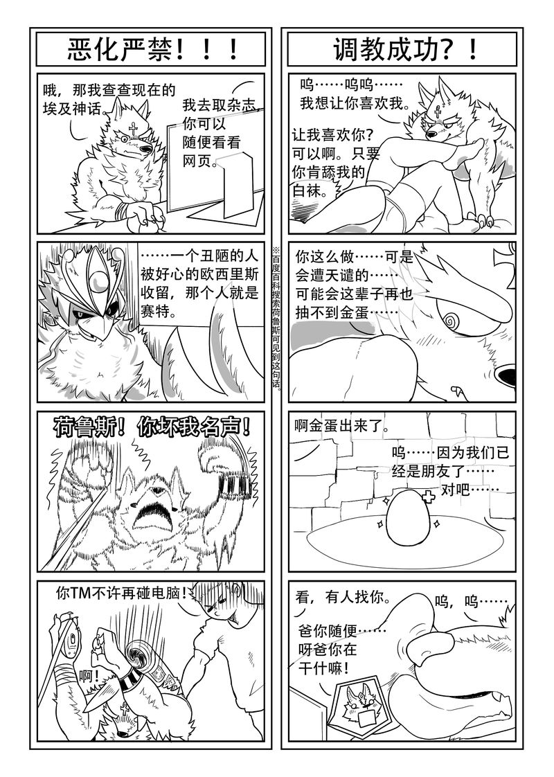 Puzzle!+ page 6 full