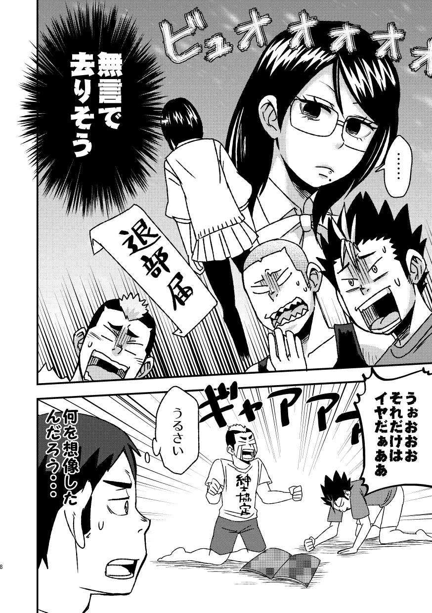 Let's Go 3 Baka page 10 full