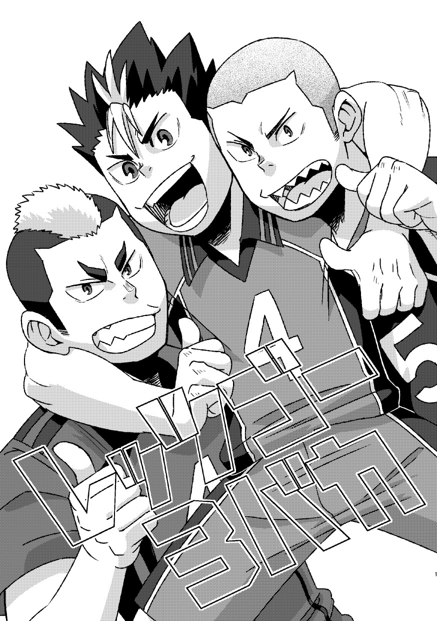 Let's Go 3 Baka page 3 full