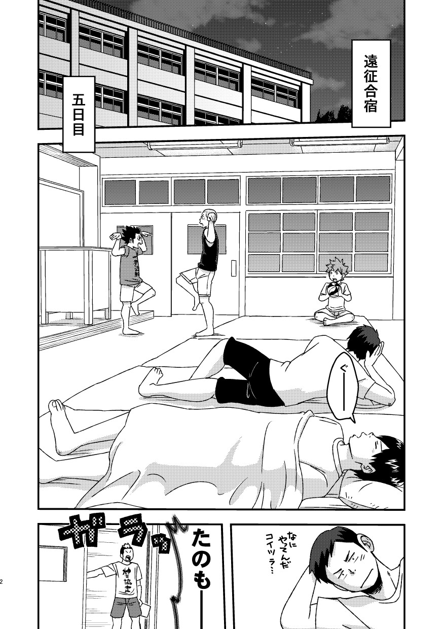 Let's Go 3 Baka page 4 full