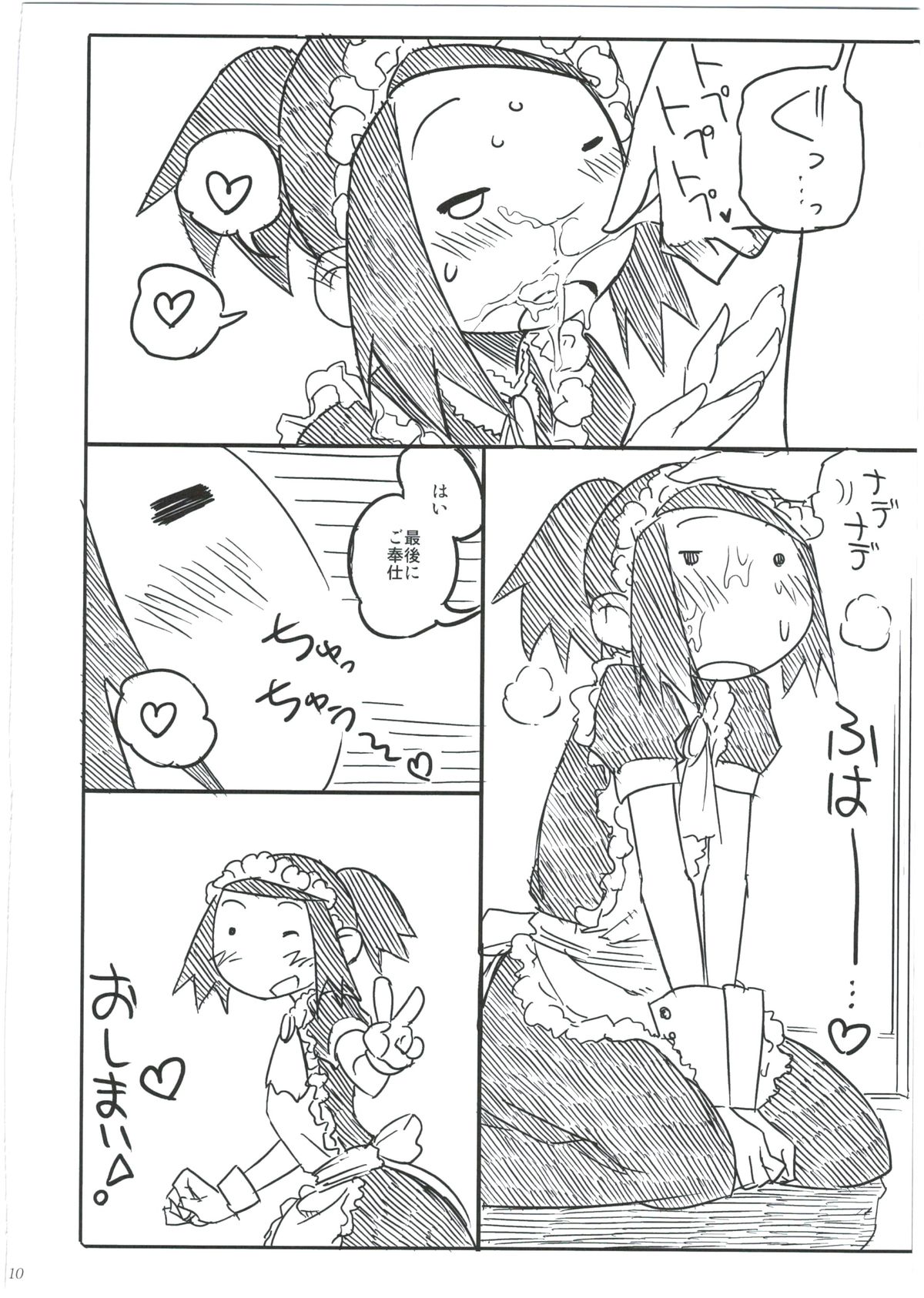 Ei Yuuko Hon Soushuuhen page 8 full