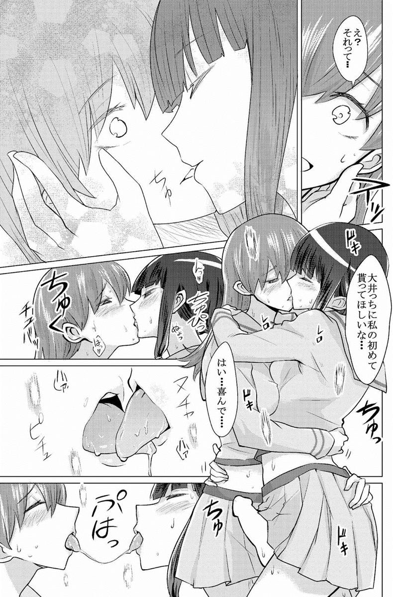 Kitakami-san ni wa Ooicchi o Ne page 8 full