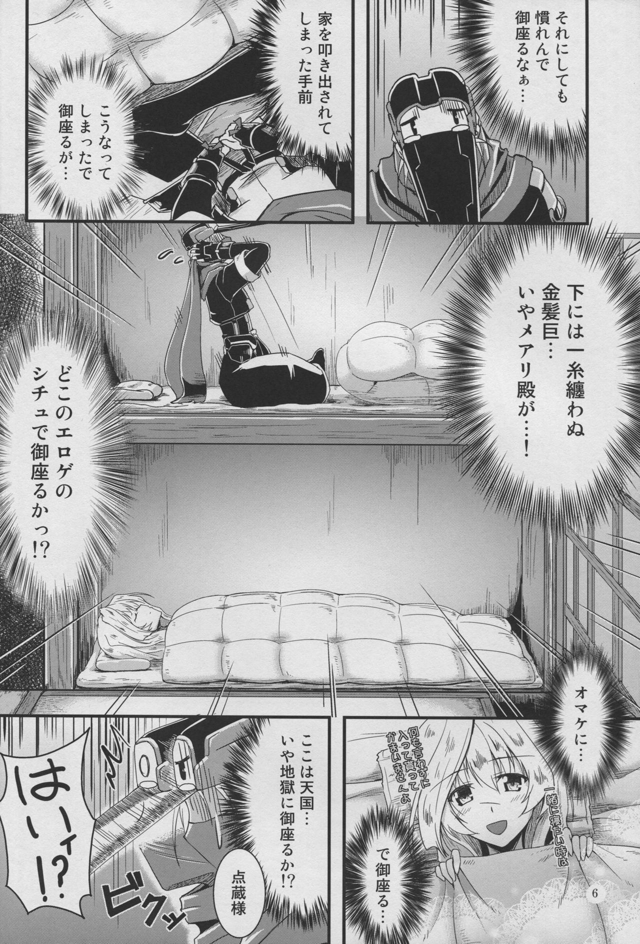 Shi-jou Ikken No Suiren page 6 full