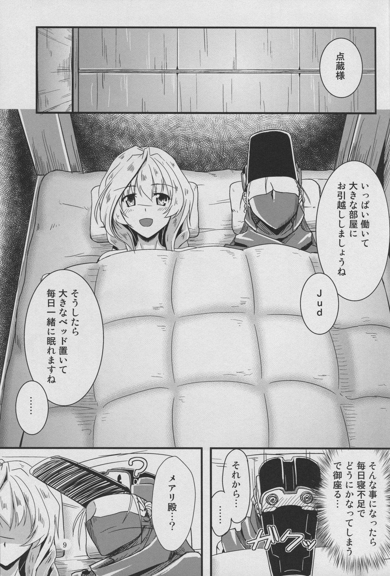 Shi-jou Ikken No Suiren page 9 full