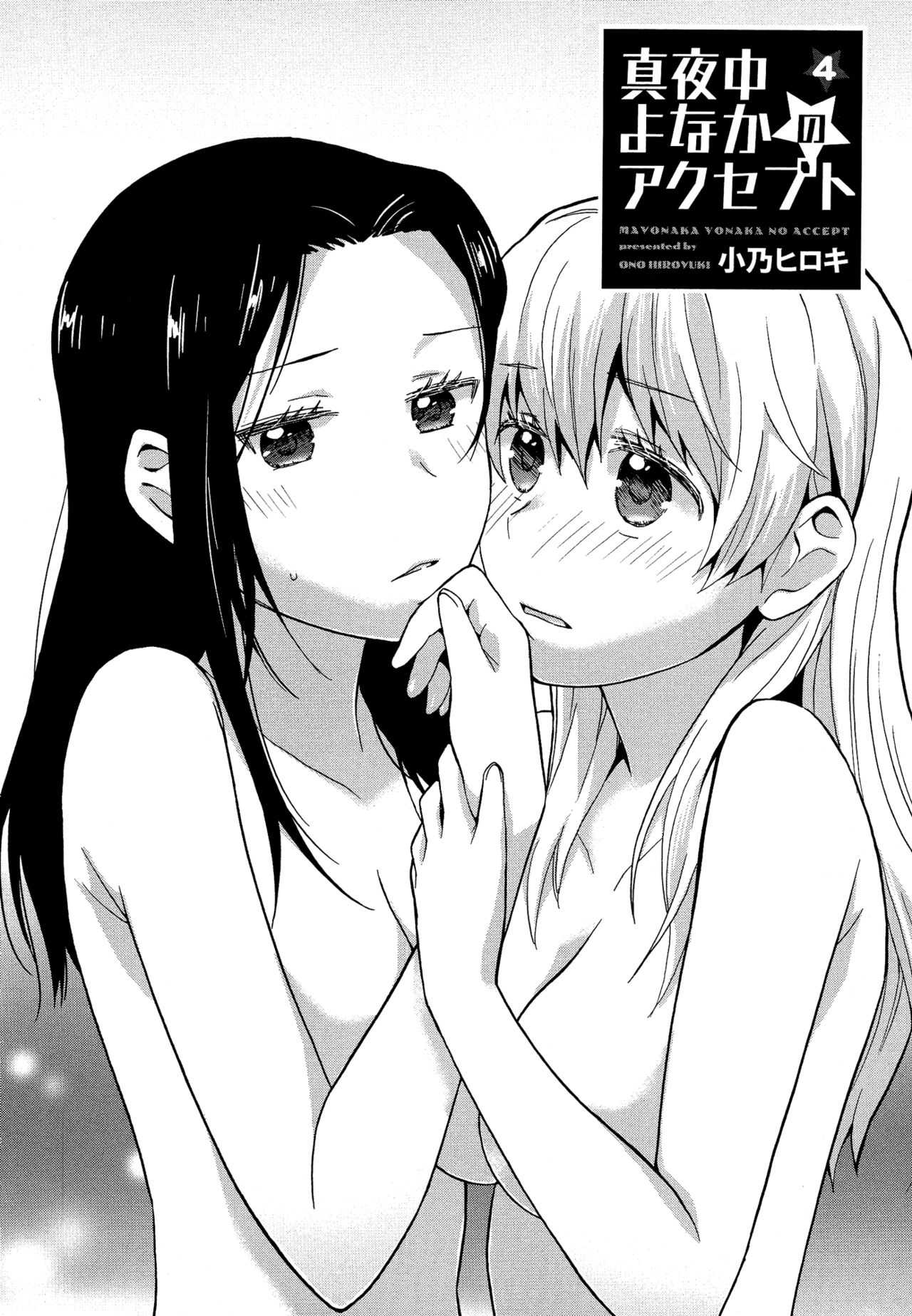 Mayonaka Yonaka no Accept Ch. 4 page 2 full