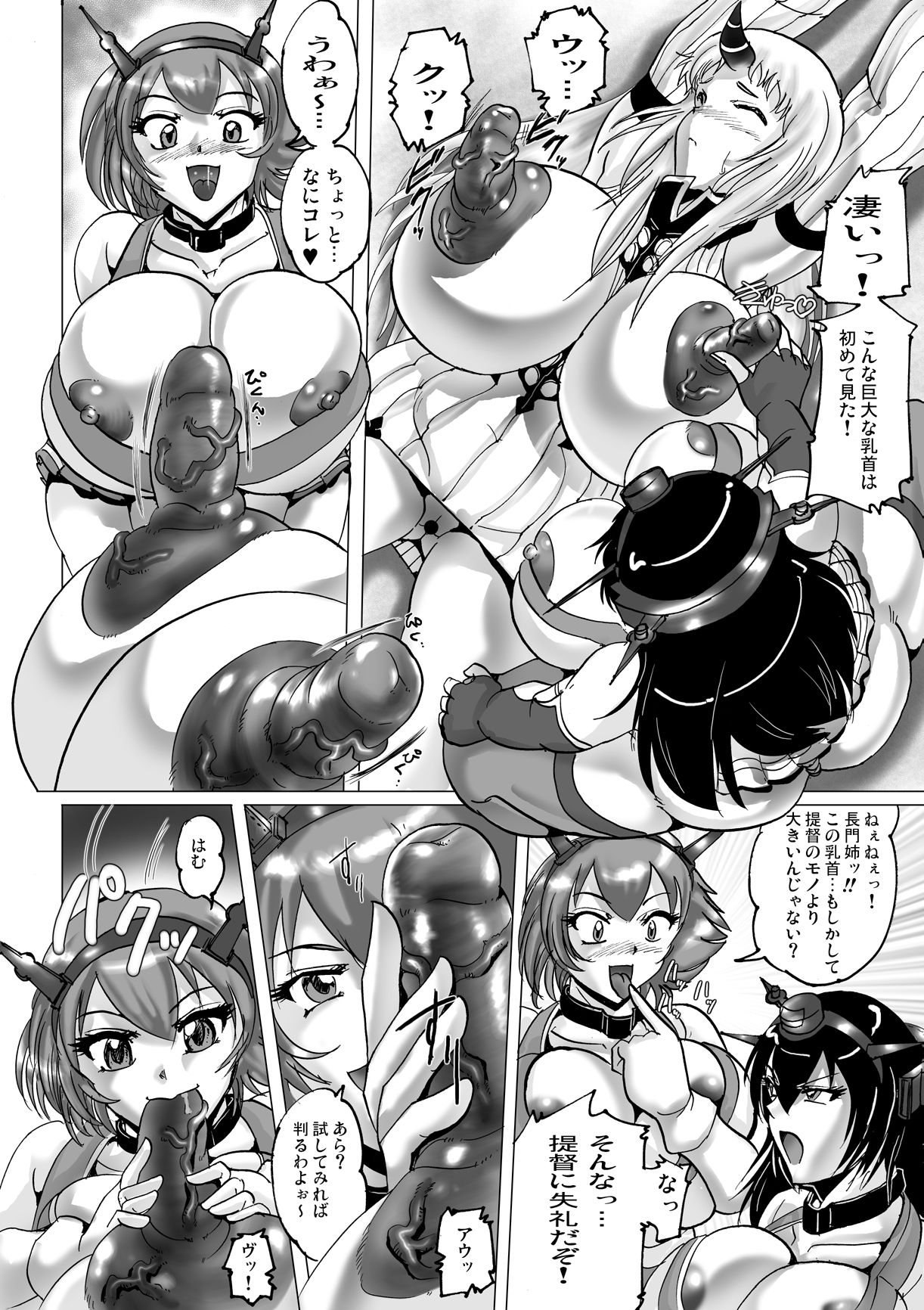 Minato, Minato ni Onna o Kakoi page 6 full