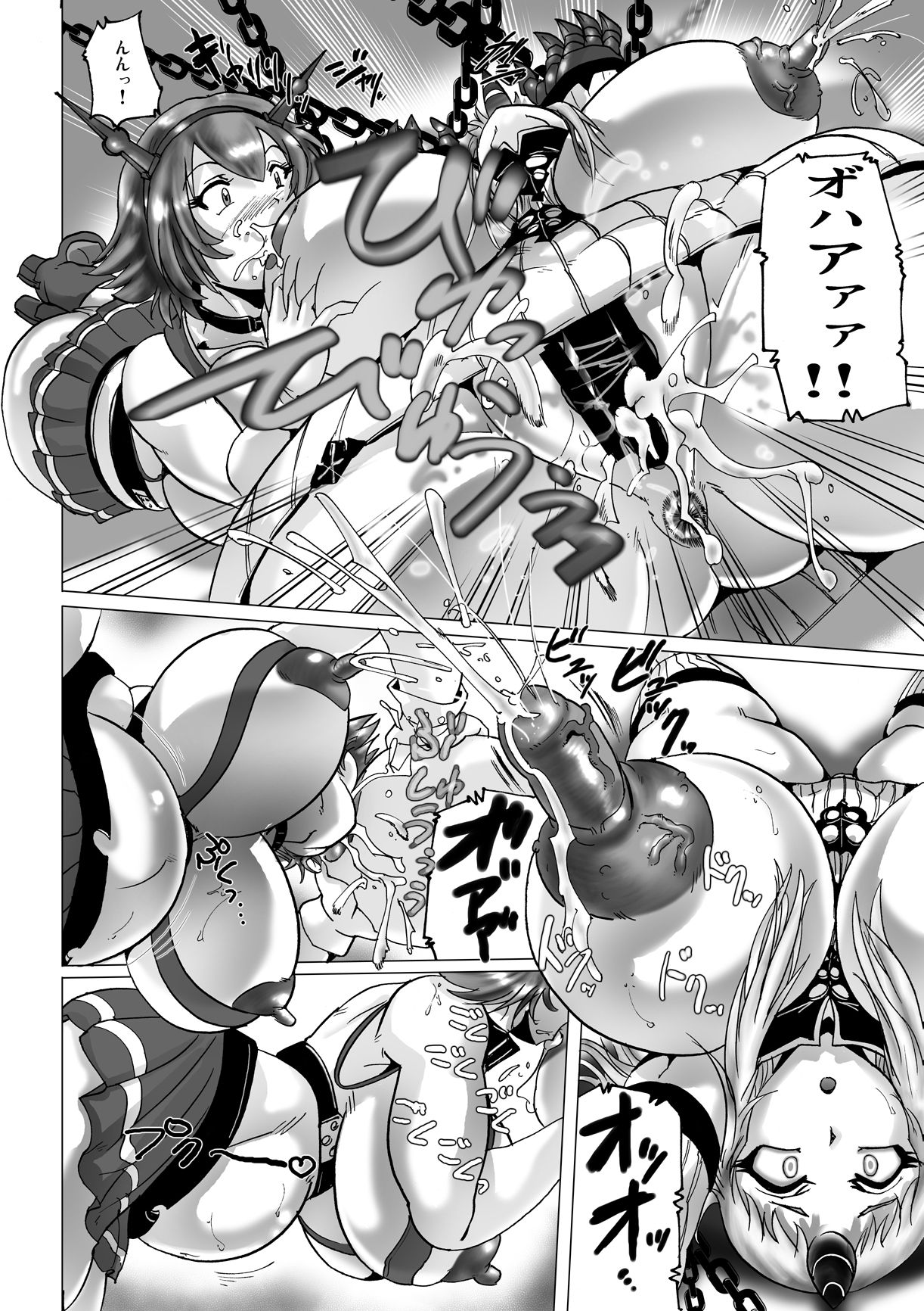 Minato, Minato ni Onna o Kakoi page 8 full