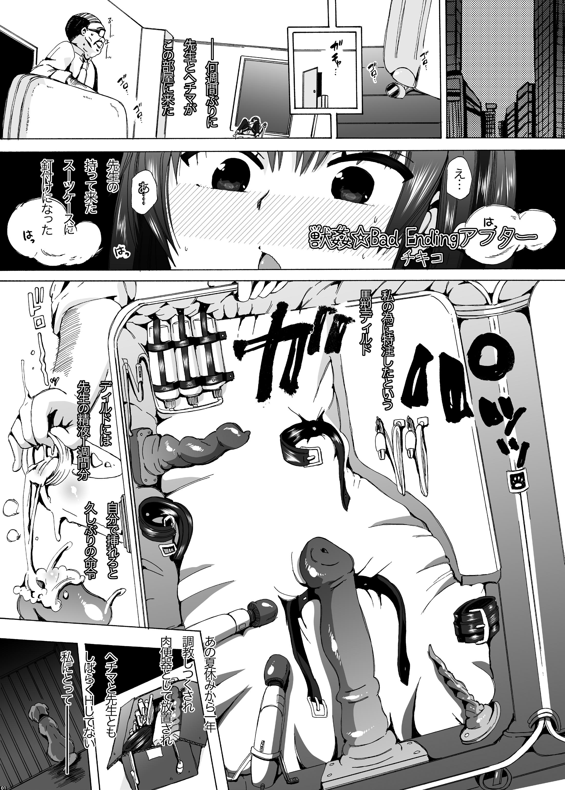 Hechima no Usui Hon page 3 full