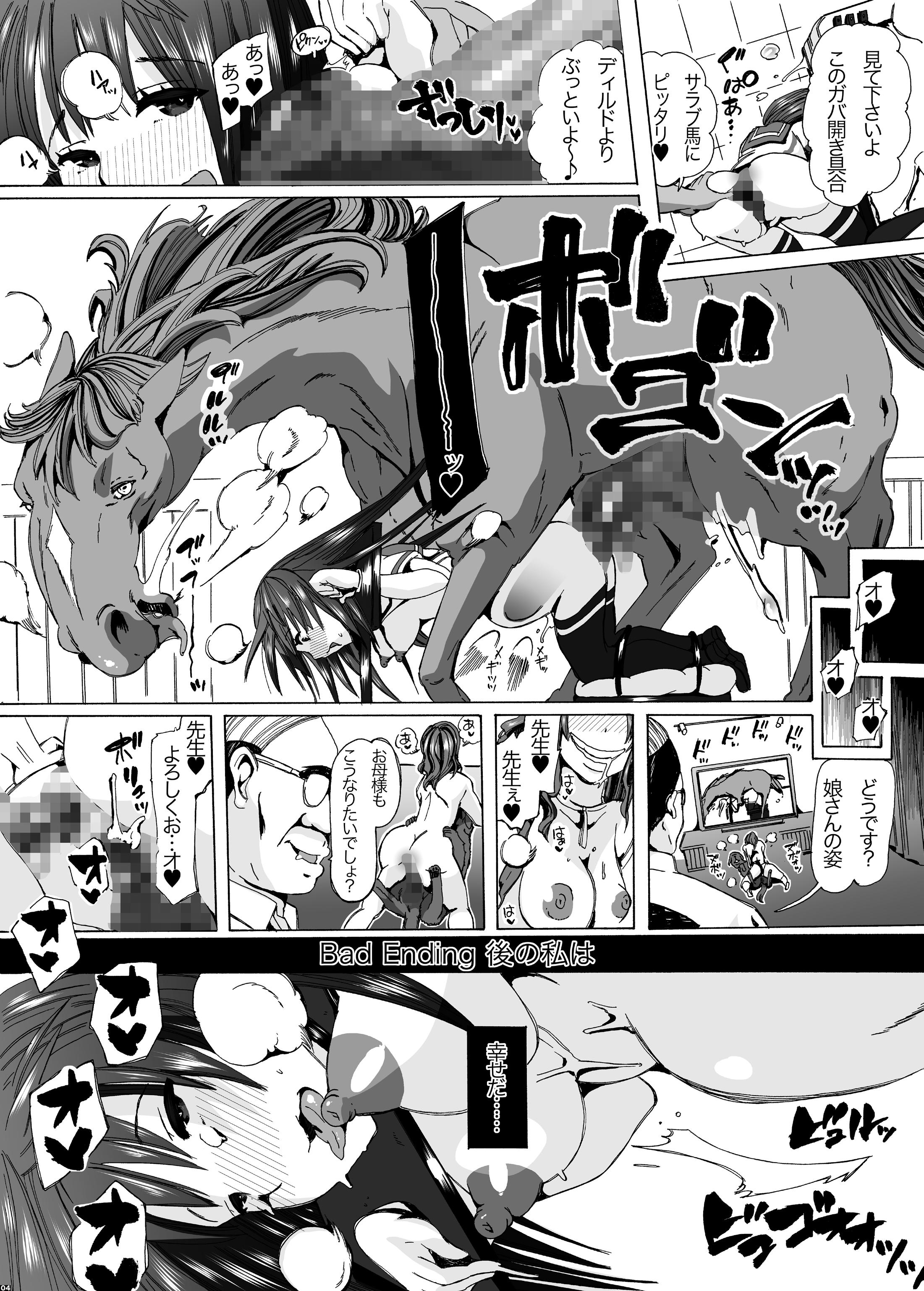 Hechima no Usui Hon page 6 full