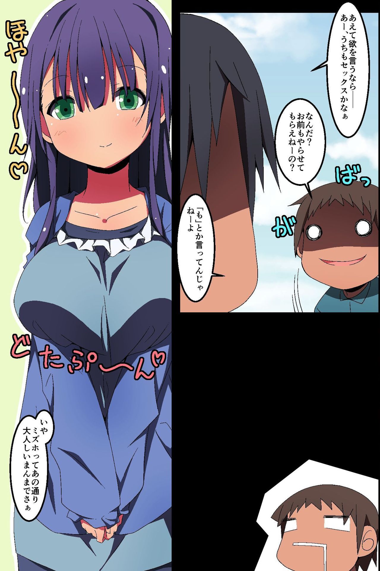 Swapping ~Otagai no Kanojo o Netori Choukyou!?~ page 10 full