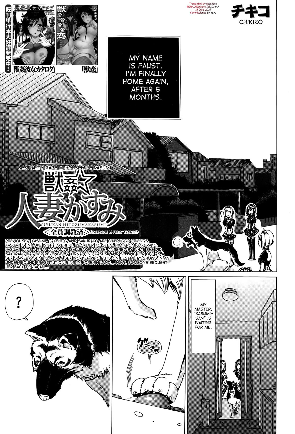 Jyukan Hitozuma Kasumi <Zenin Choukyouzumi> | Bestiality Rape Housewife Kasumi <Everyone is Fully Trained> page 1 full