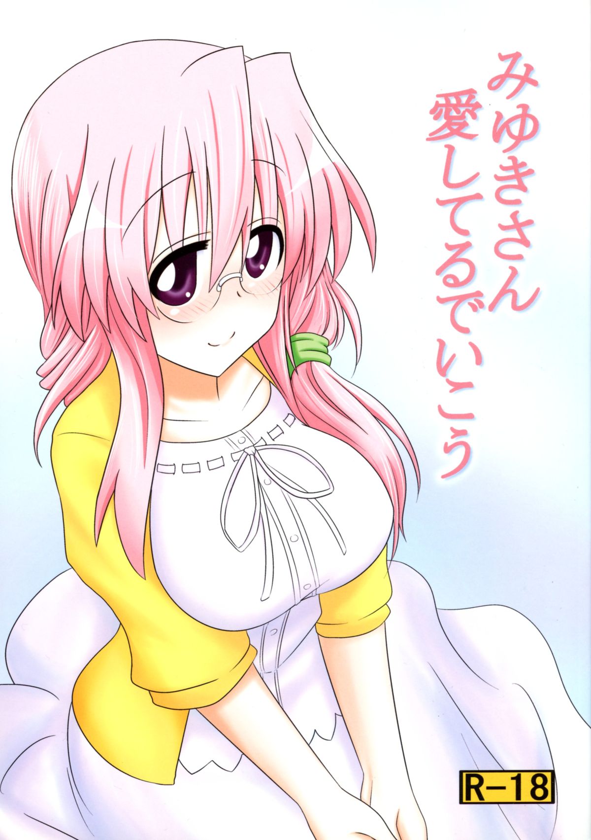 Miyuki-san Aishiteru de Ikou page 1 full