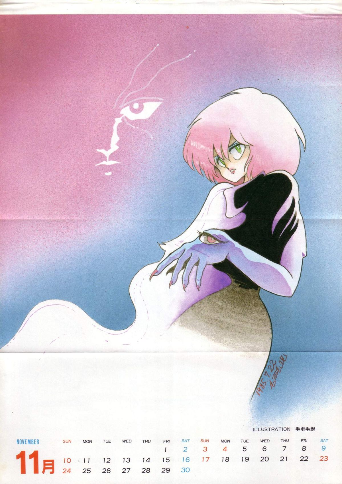 COMIC Lolipop 1985-10 Soukanjunbigou Aki page 6 full