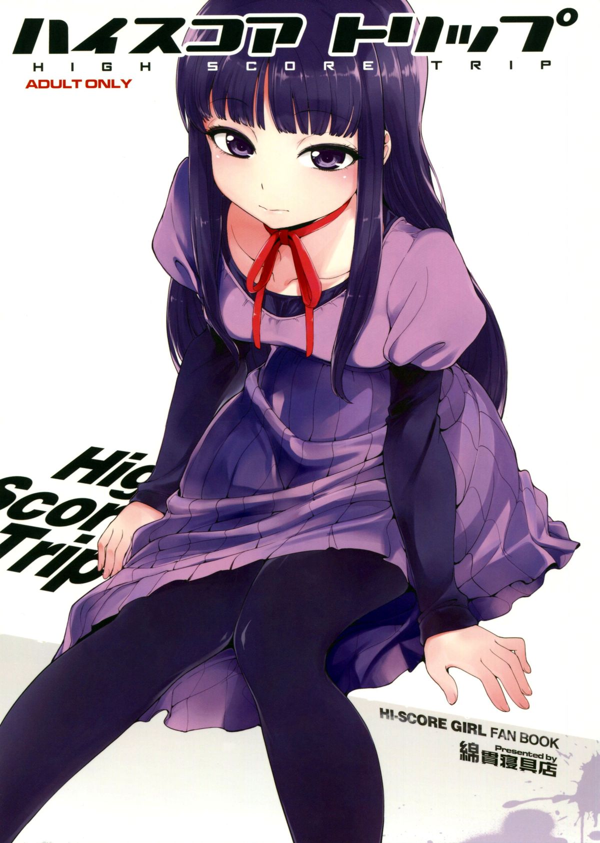 HIGH SCORE TRIP page 1 full