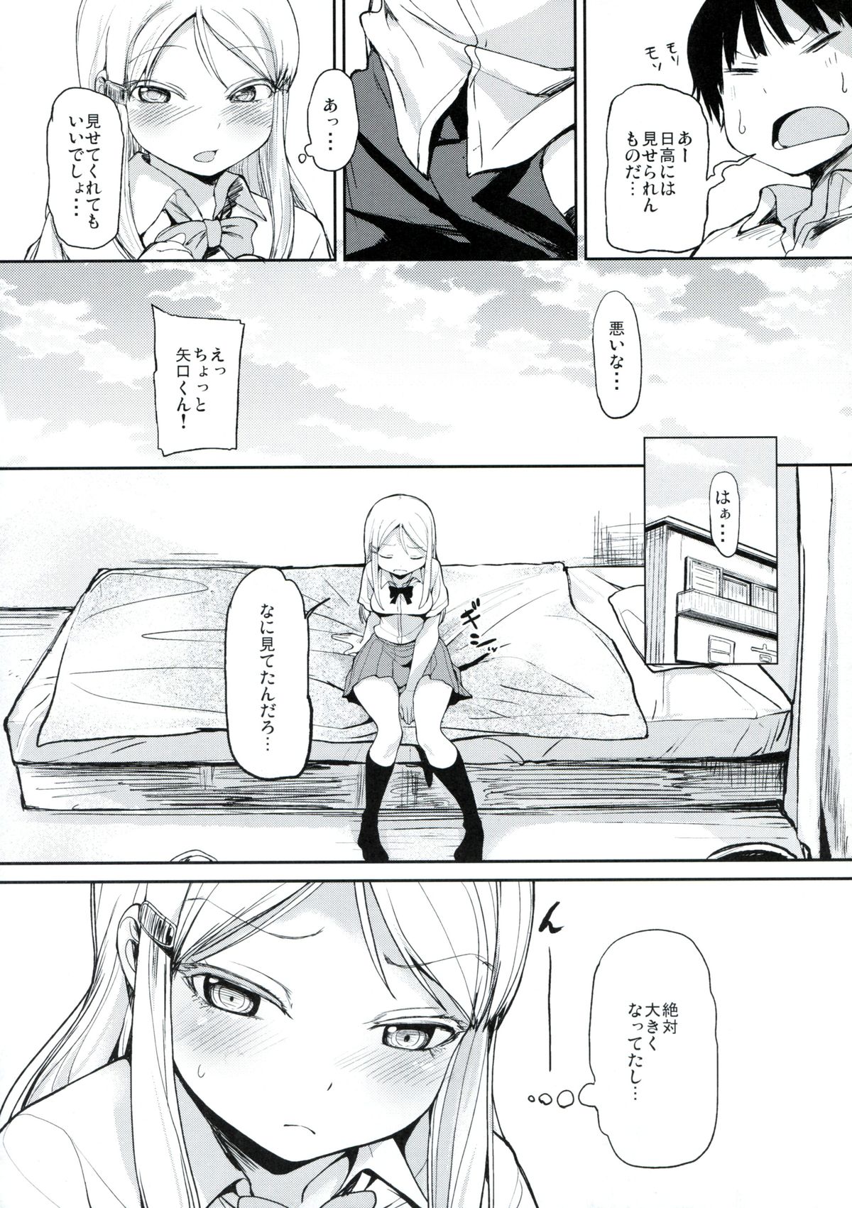 HIGH SCORE TRIP page 9 full