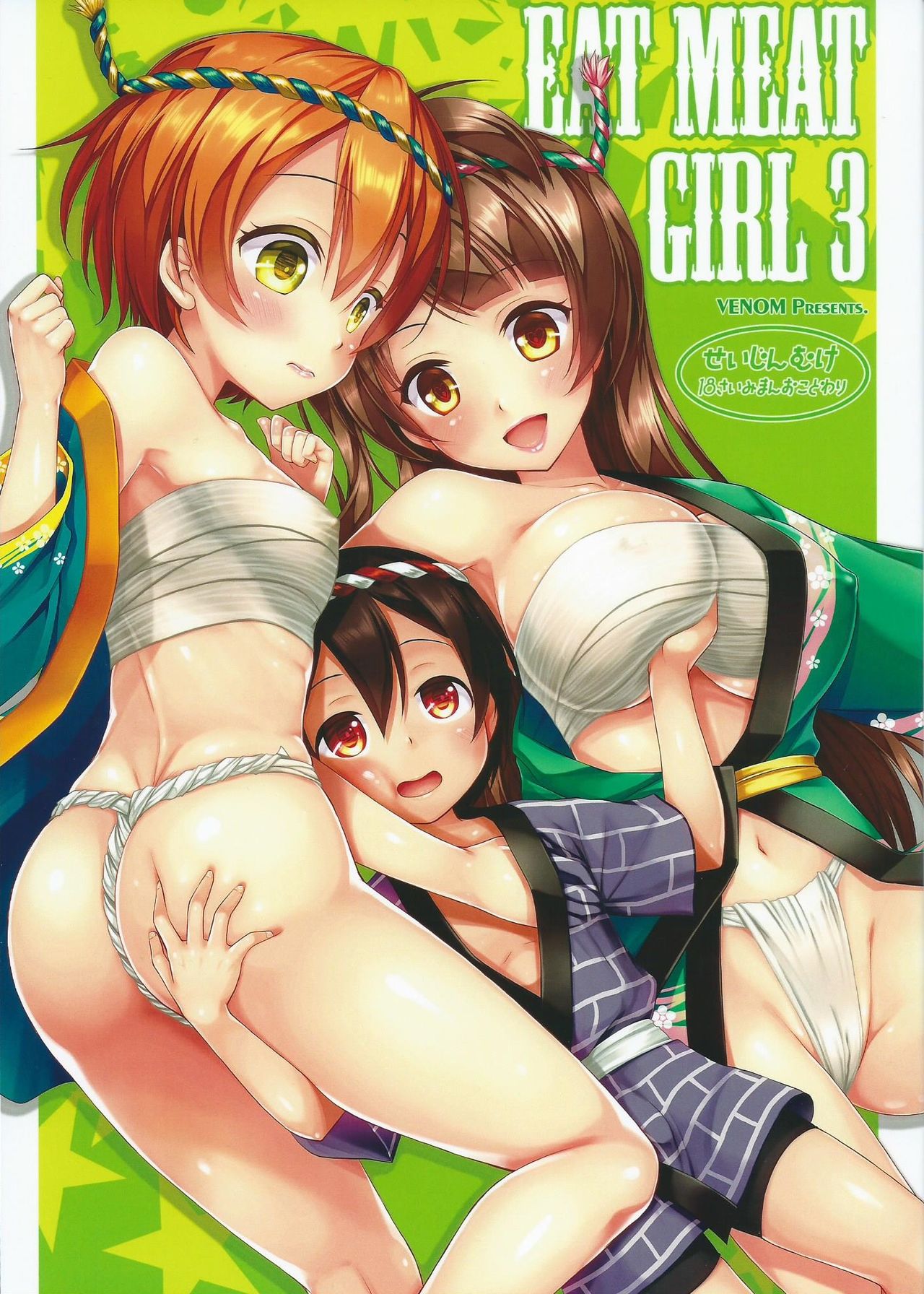 Eat Meat Girl 3 page 1 full