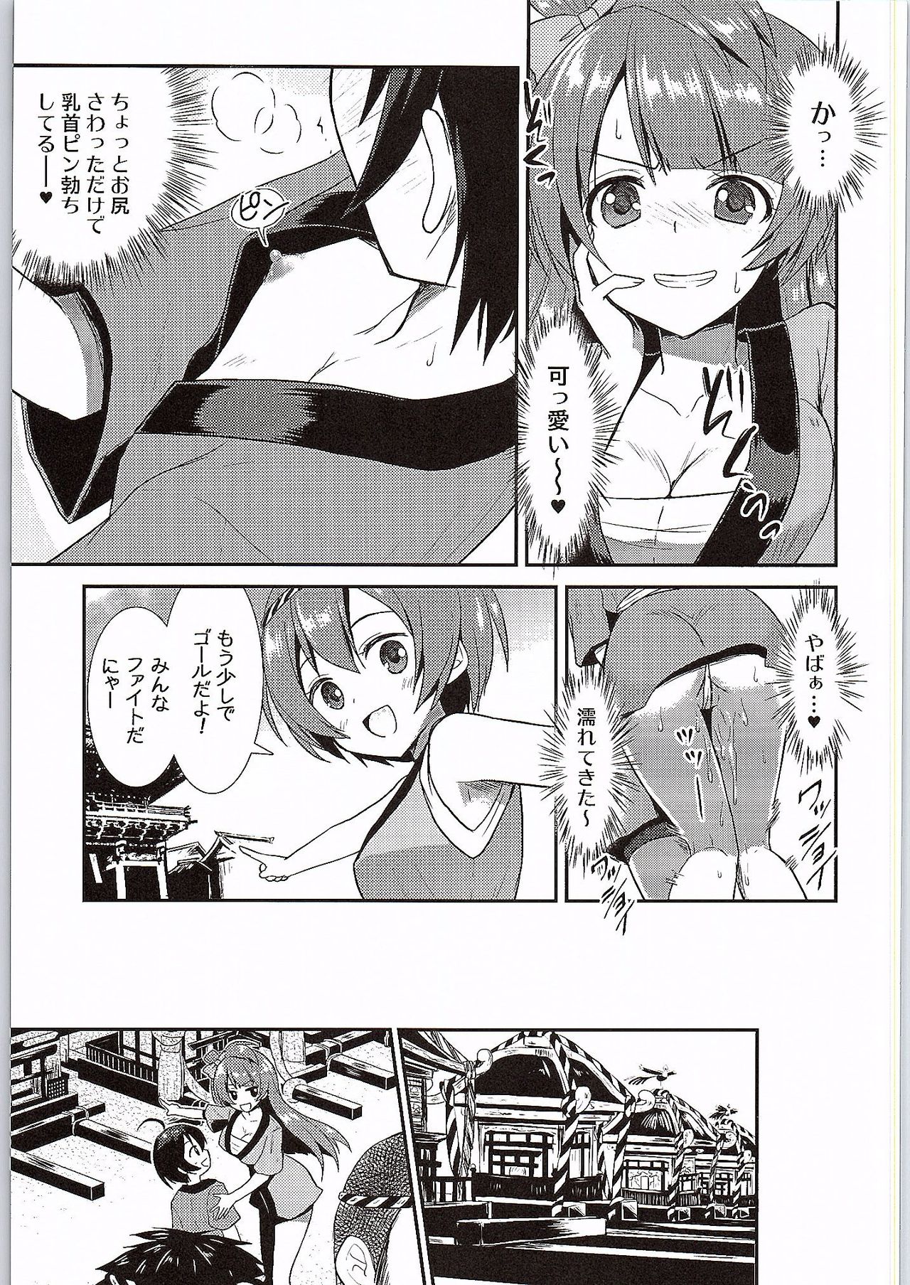 Eat Meat Girl 3 page 10 full