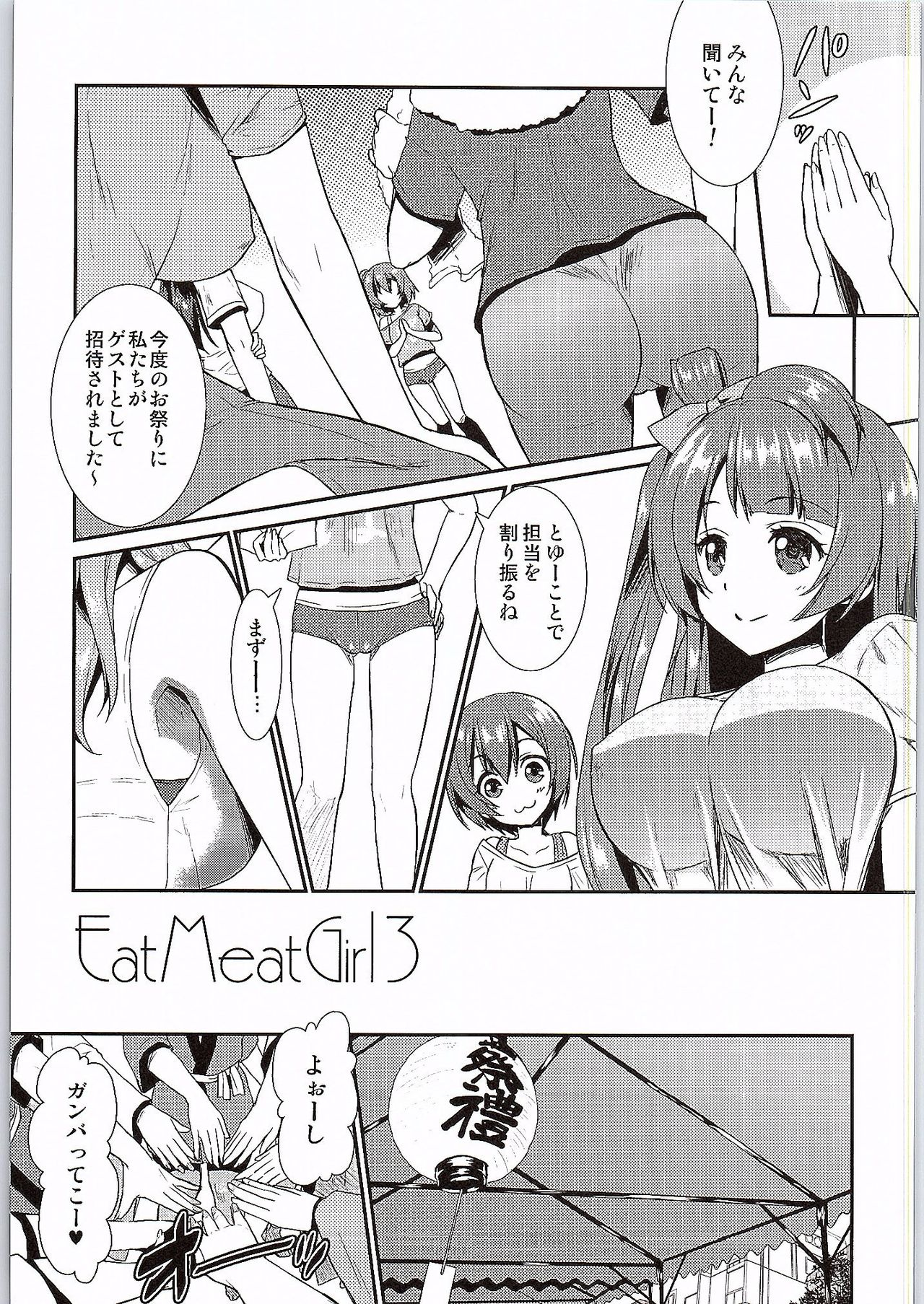 Eat Meat Girl 3 page 4 full